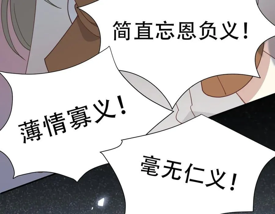 第40话 另一位魔女 第80页