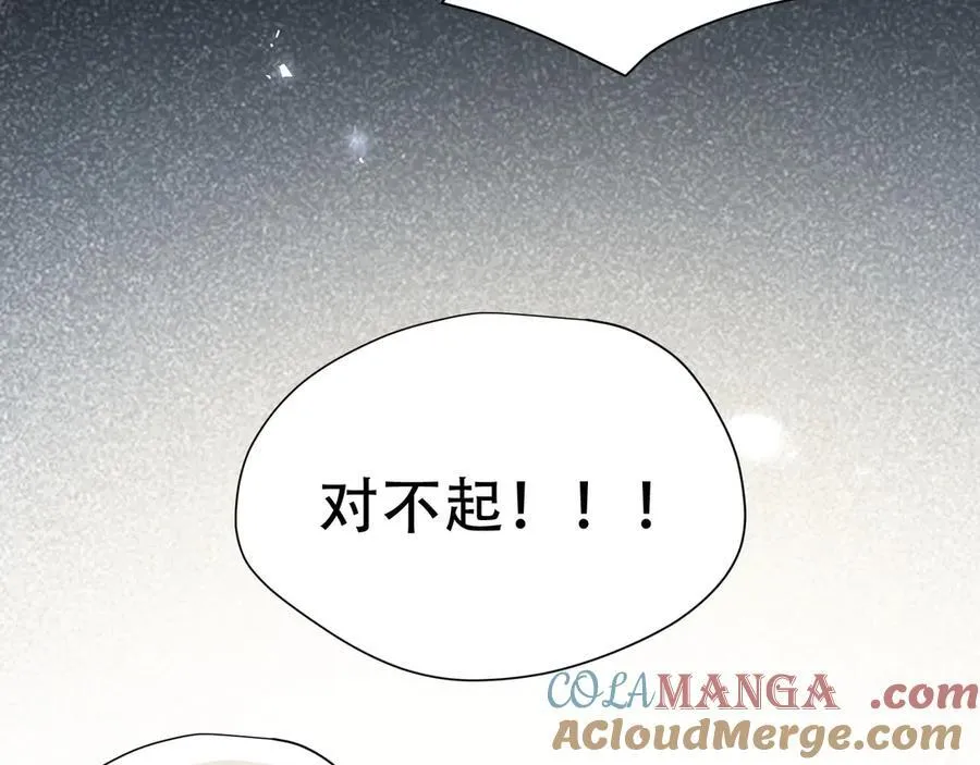 第40话 另一位魔女 第81页