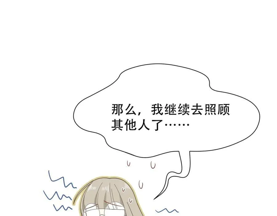 第40话 另一位魔女 第84页