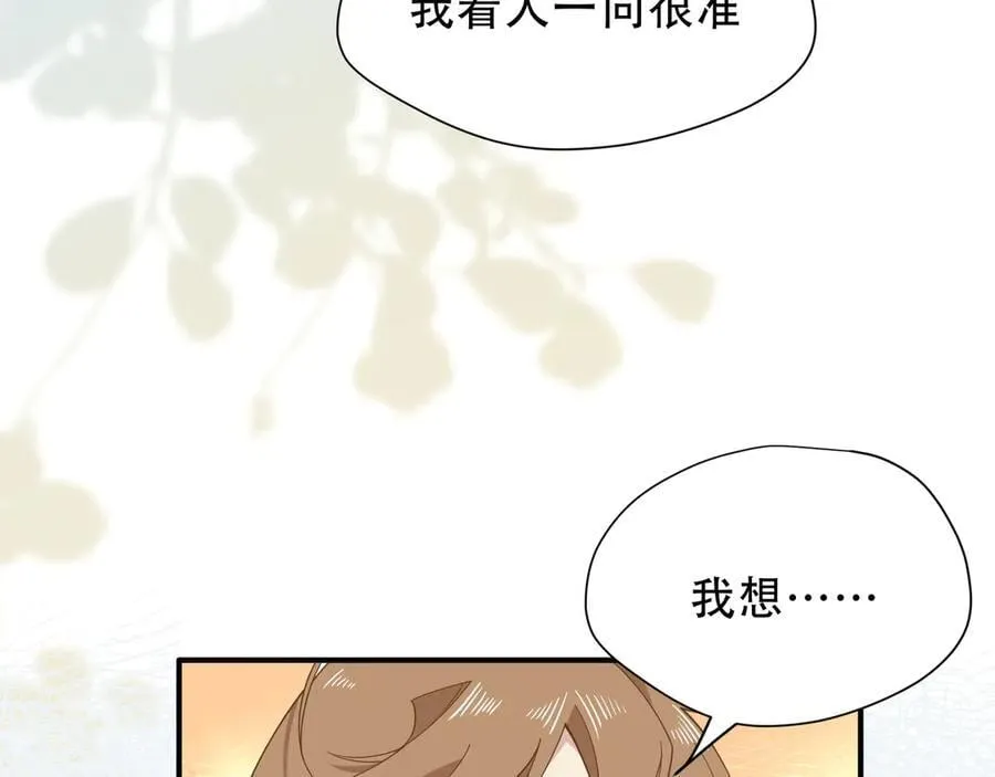 第40话 另一位魔女 第90页