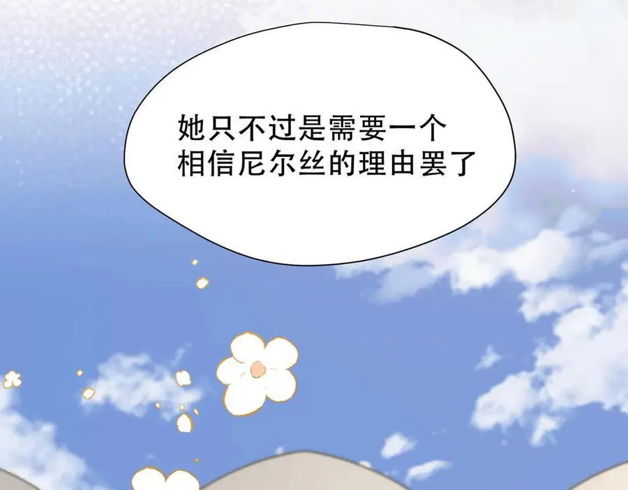 第40话 另一位魔女 第92页