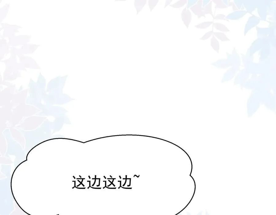 第40话 另一位魔女 第100页