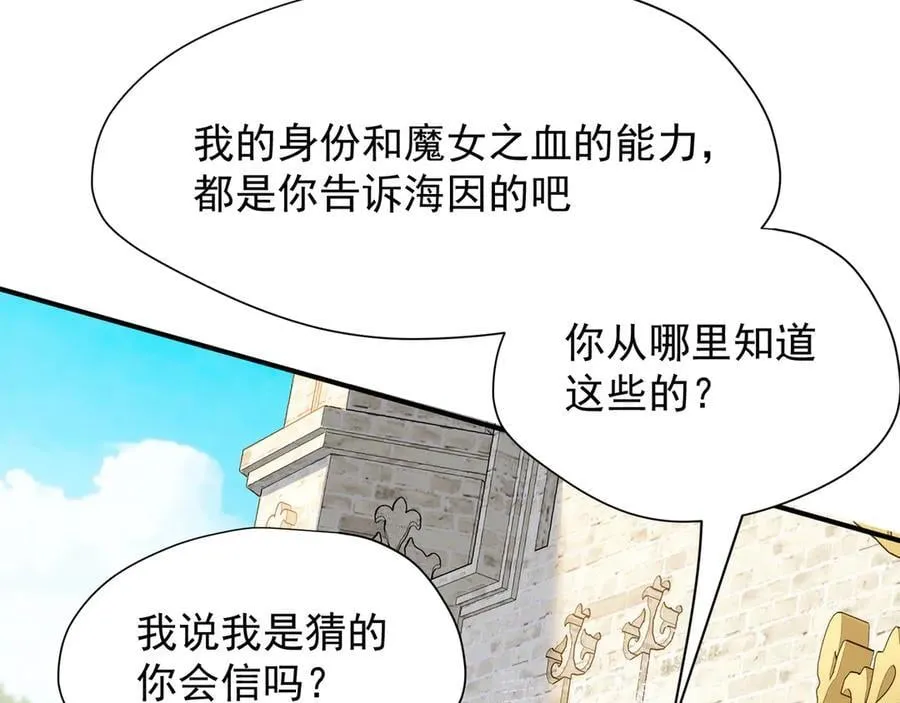 第40话 另一位魔女 第108页