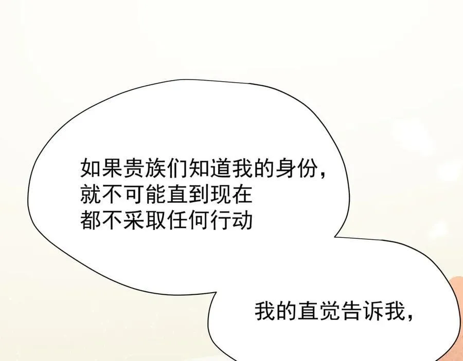 第40话 另一位魔女 第111页