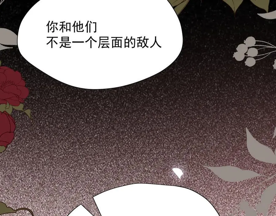 第40话 另一位魔女 第116页