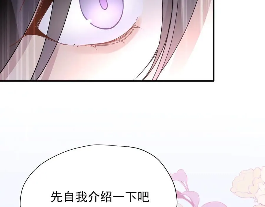 第40话 另一位魔女 第126页