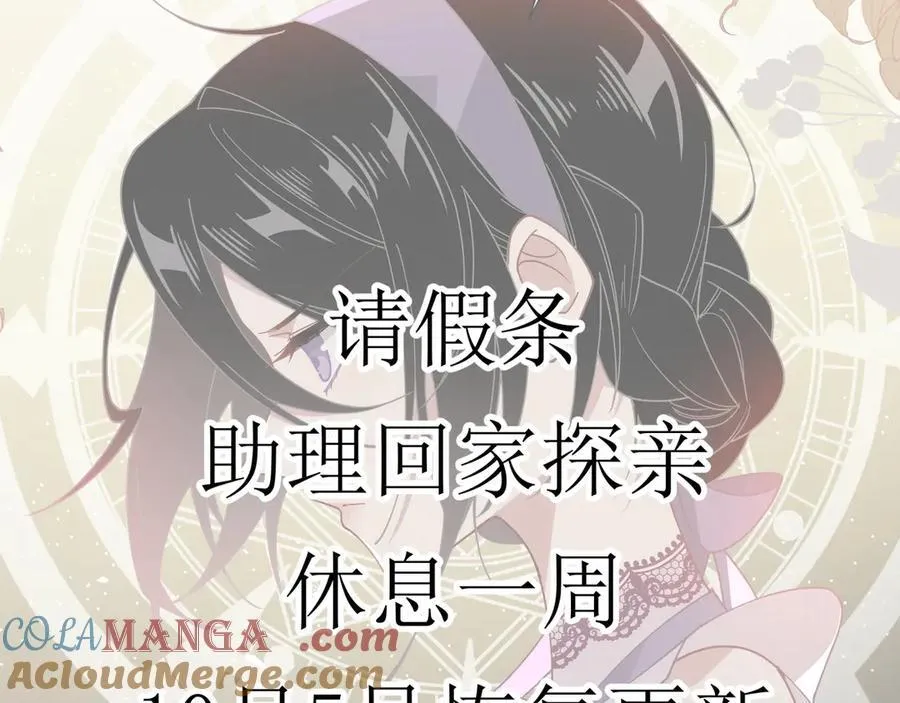 第40话 另一位魔女 第133页