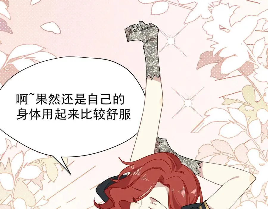 第41话祖母悖论 第2页