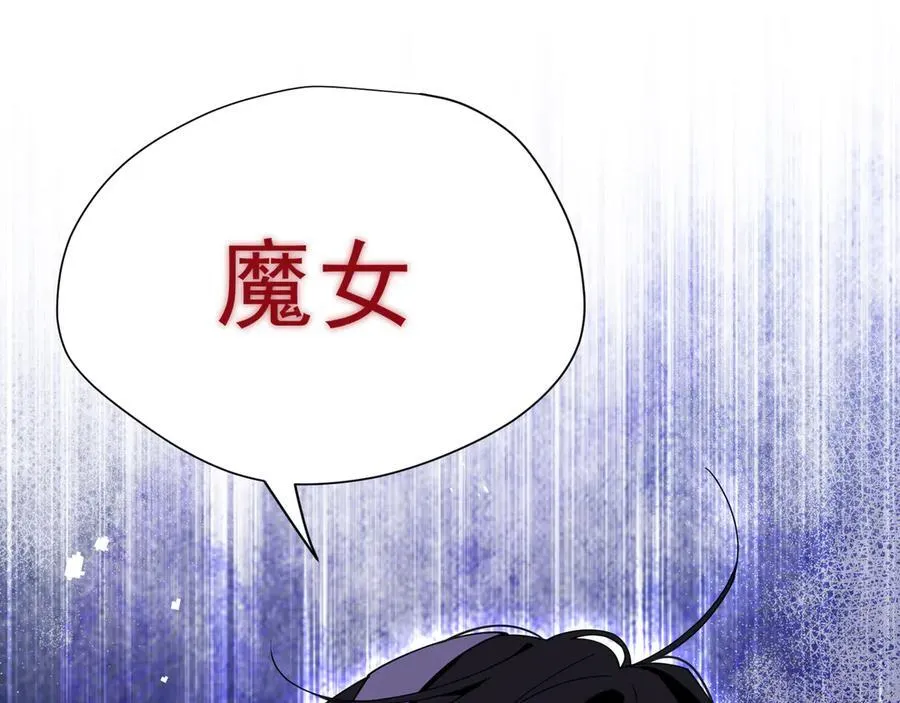 第41话祖母悖论 第6页