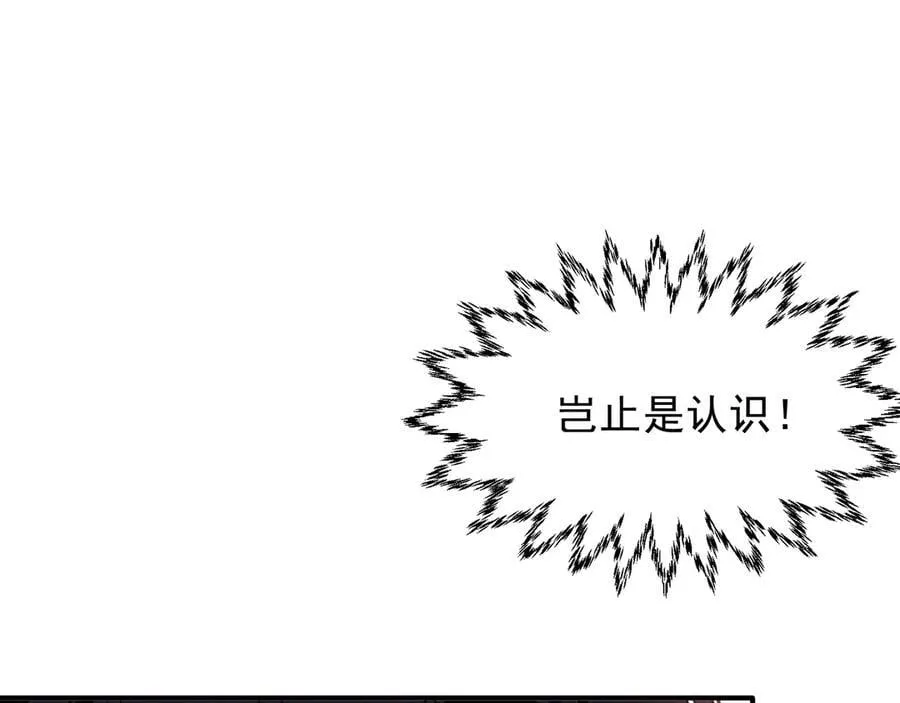 第41话祖母悖论 第11页