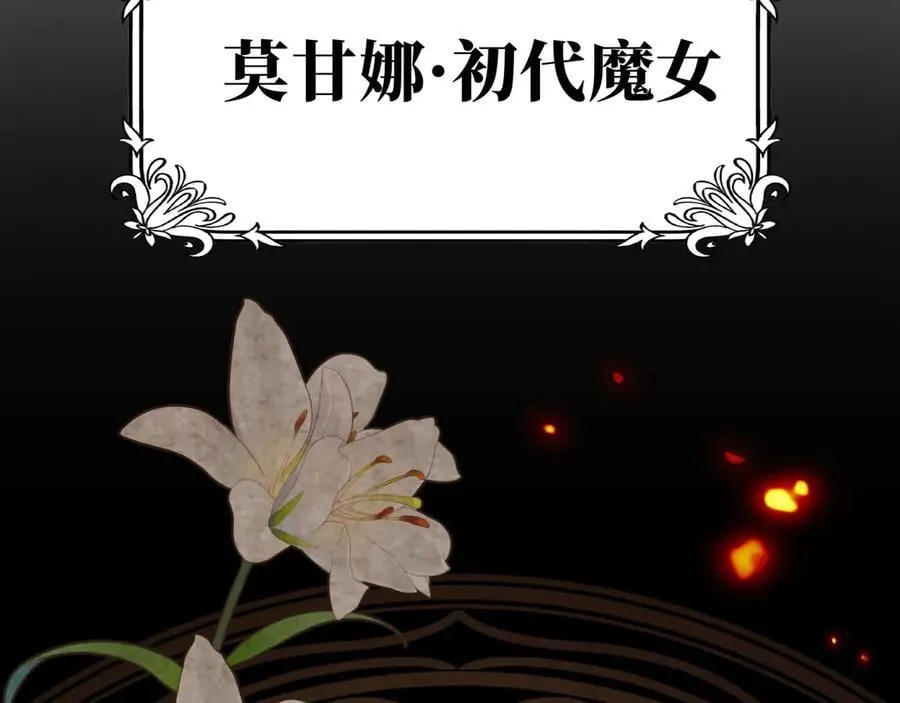 第41话祖母悖论 第14页