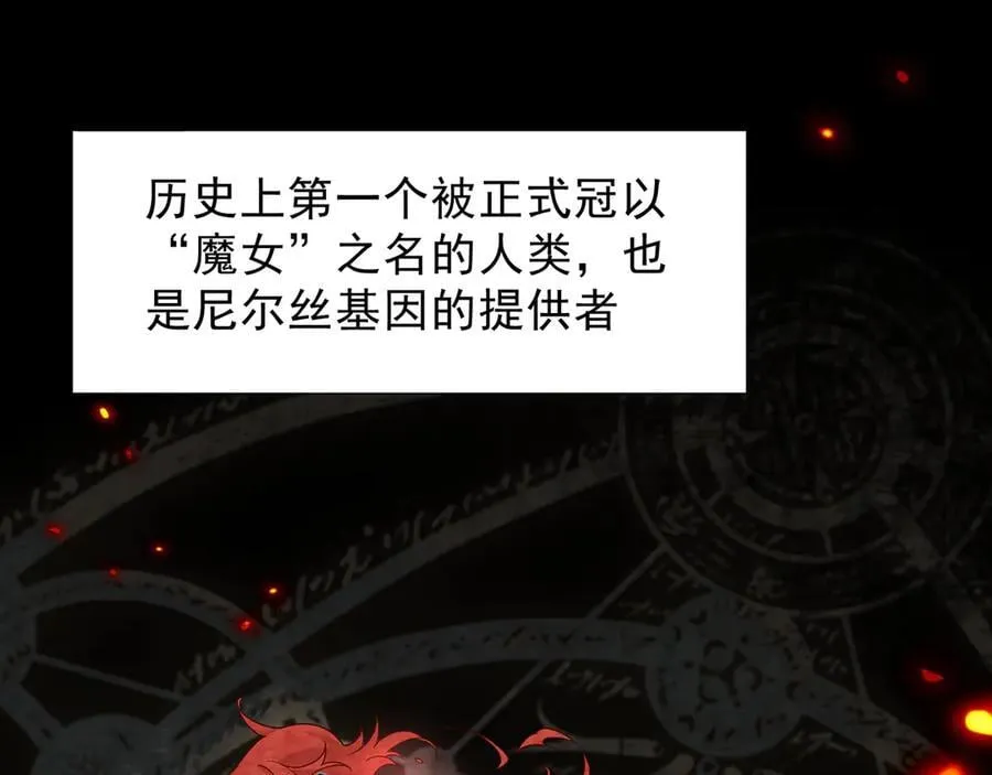 第41话祖母悖论 第18页