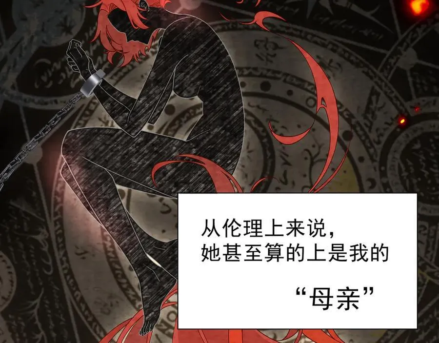 第41话祖母悖论 第19页