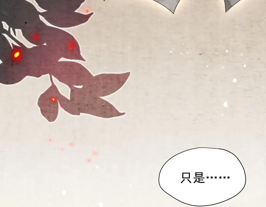 第41话祖母悖论 第24页