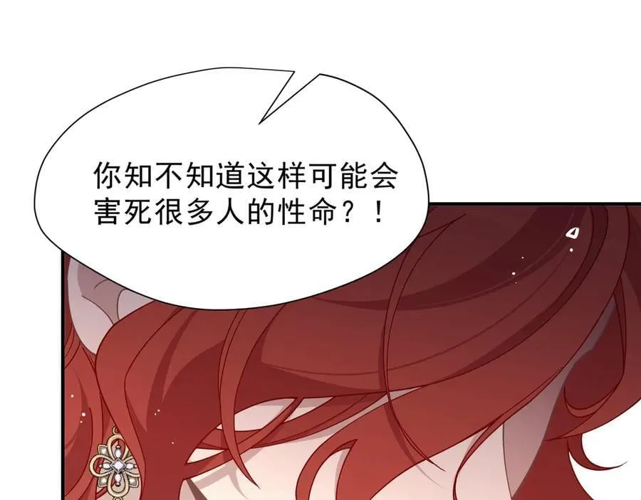 第41话祖母悖论 第27页