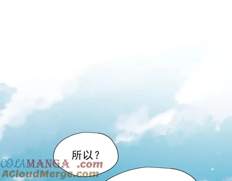 第41话祖母悖论 第29页