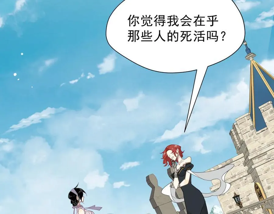 第41话祖母悖论 第30页