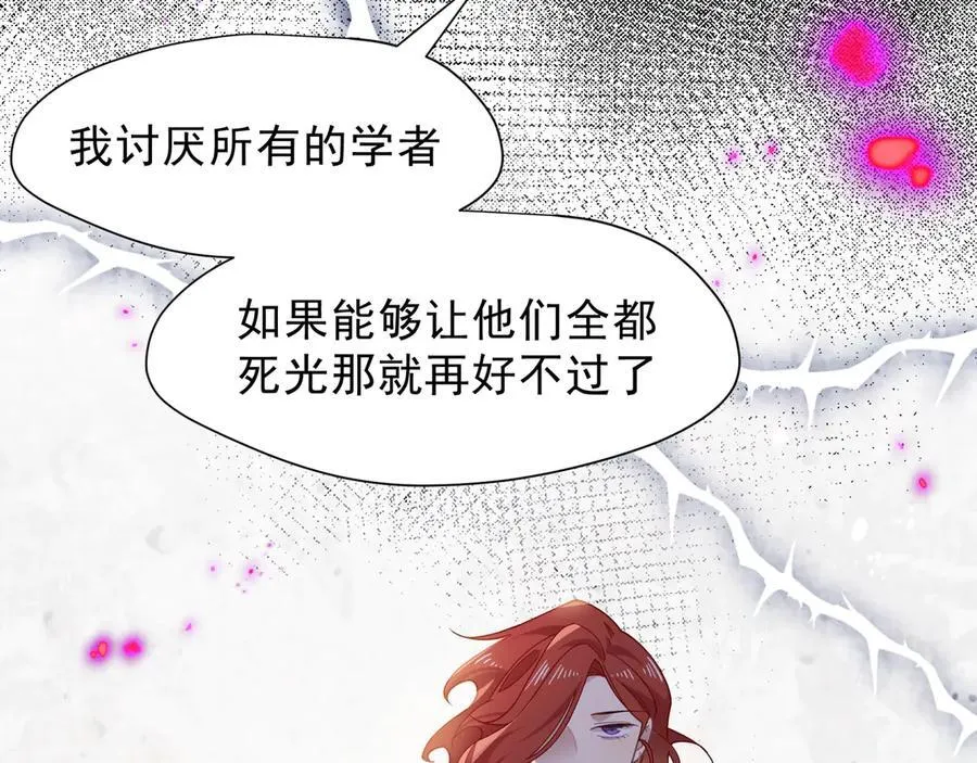 第41话祖母悖论 第32页