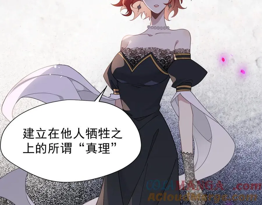 第41话祖母悖论 第33页