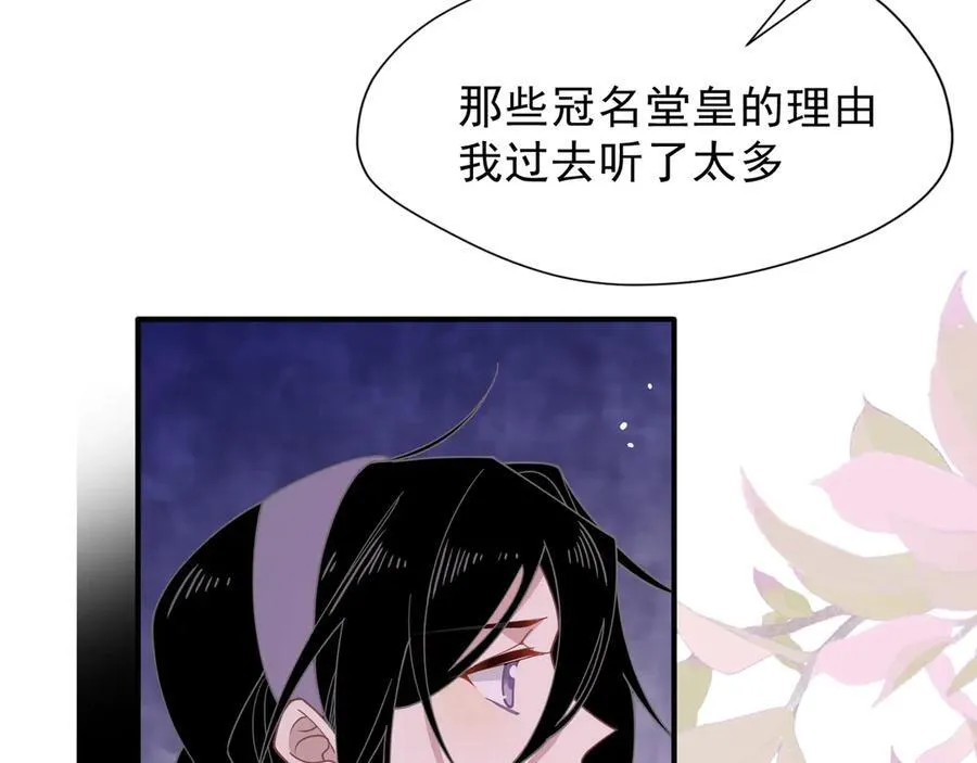 第41话祖母悖论 第35页