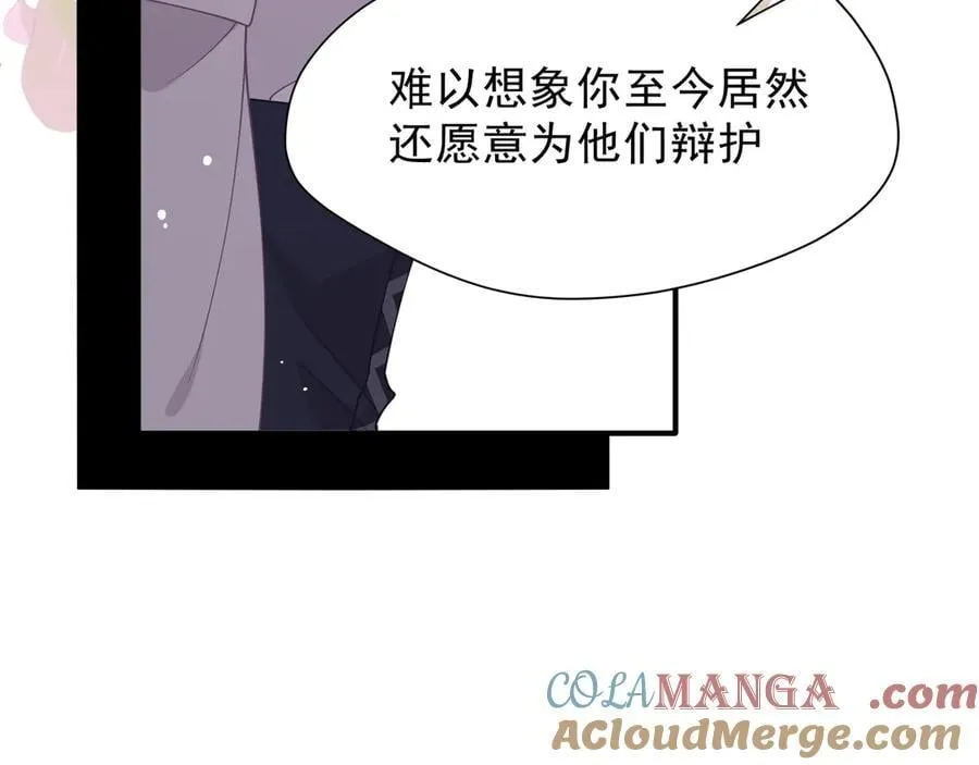 第41话祖母悖论 第37页