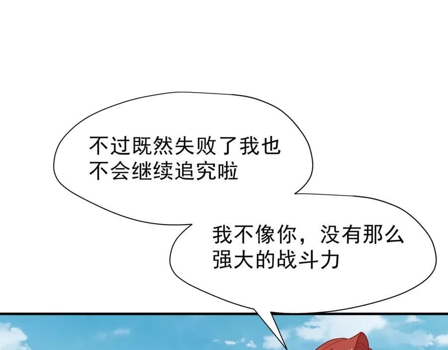 第41话祖母悖论 第38页