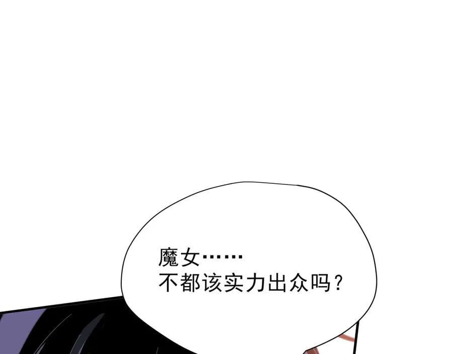第41话祖母悖论 第40页