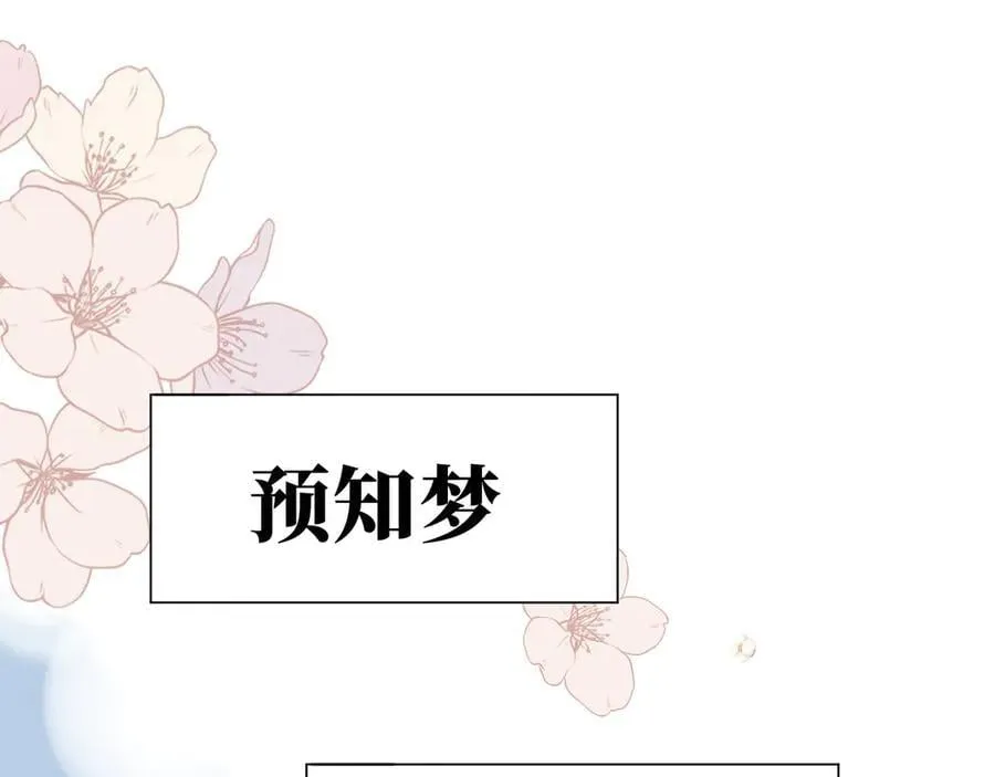 第41话祖母悖论 第46页