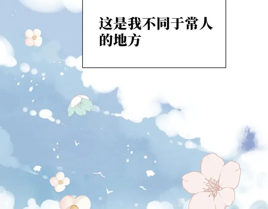 第41话祖母悖论 第47页