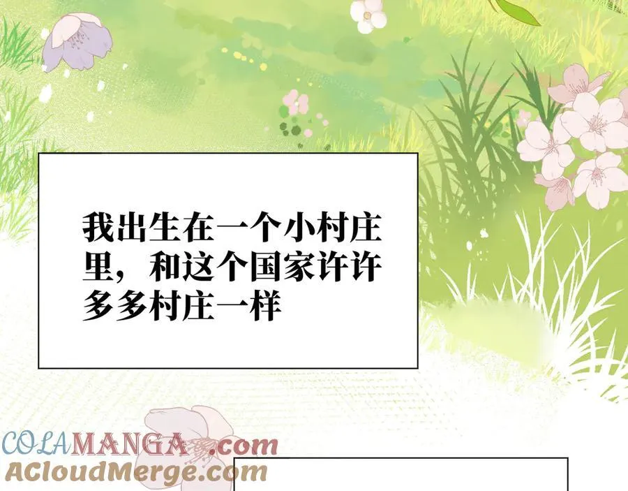 第41话祖母悖论 第49页