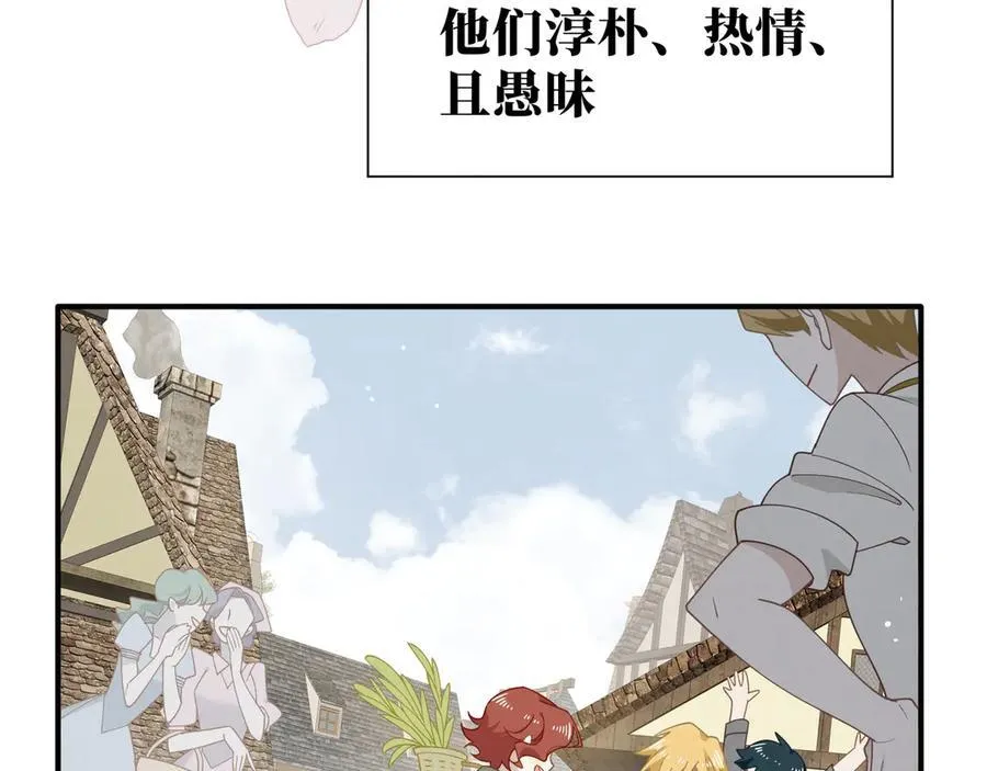第41话祖母悖论 第50页