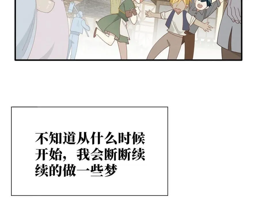 第41话祖母悖论 第51页