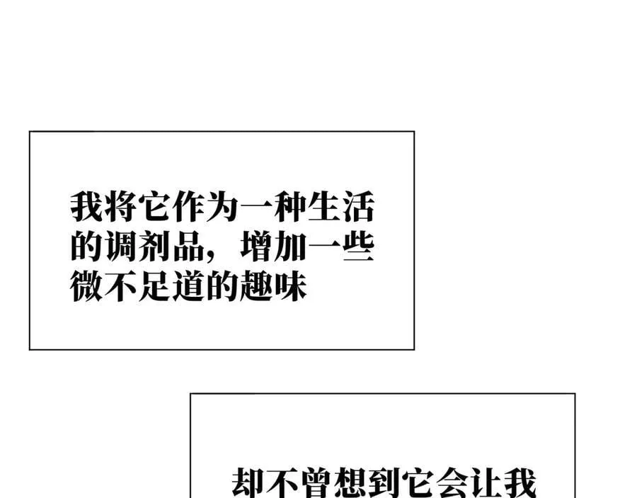 第41话祖母悖论 第54页