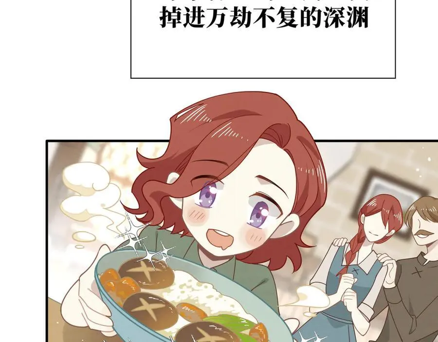 第41话祖母悖论 第55页
