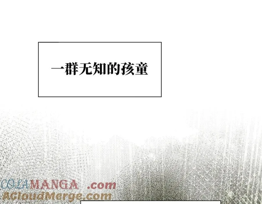 第41话祖母悖论 第57页