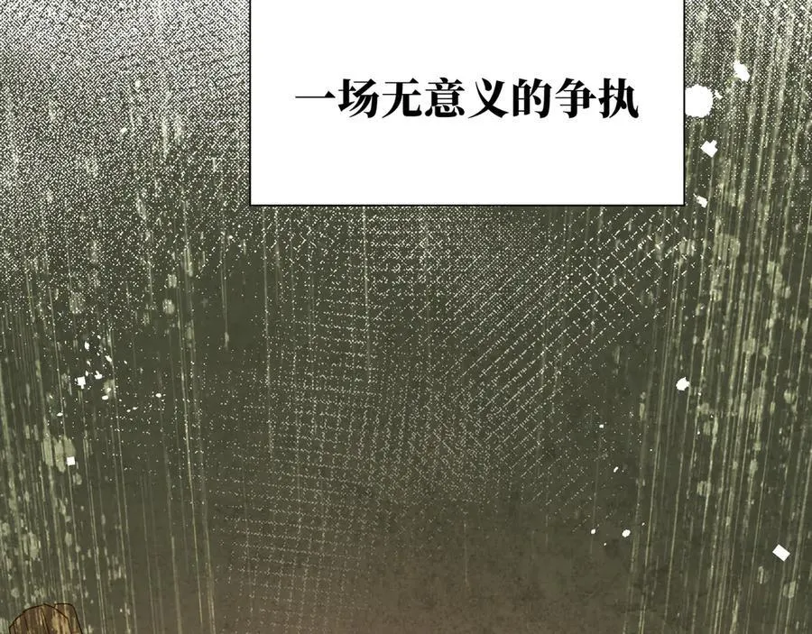第41话祖母悖论 第58页