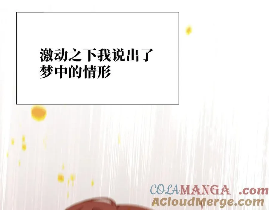 第41话祖母悖论 第61页