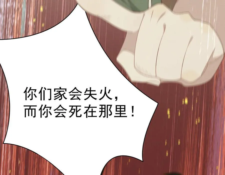 第41话祖母悖论 第63页