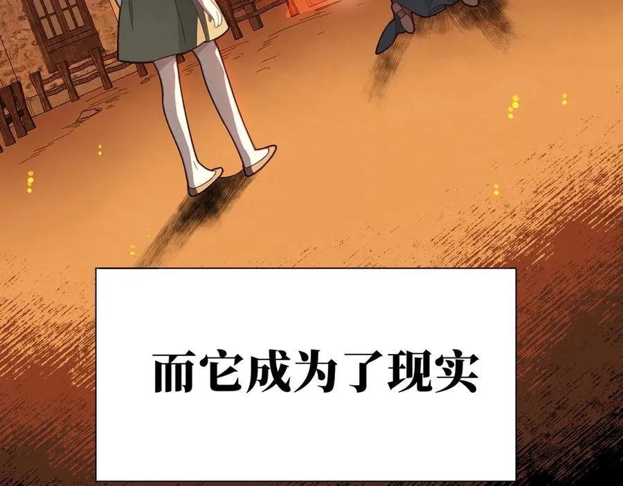 第41话祖母悖论 第67页