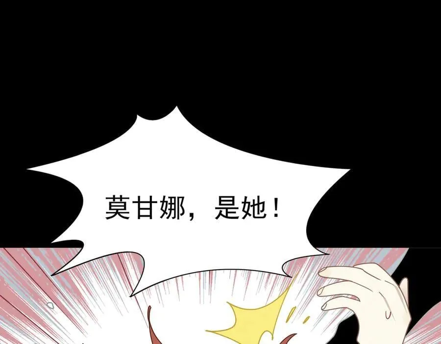 第41话祖母悖论 第70页