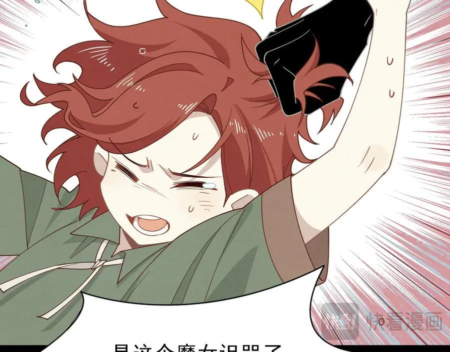 第41话祖母悖论 第71页
