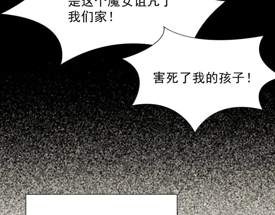 第41话祖母悖论 第72页