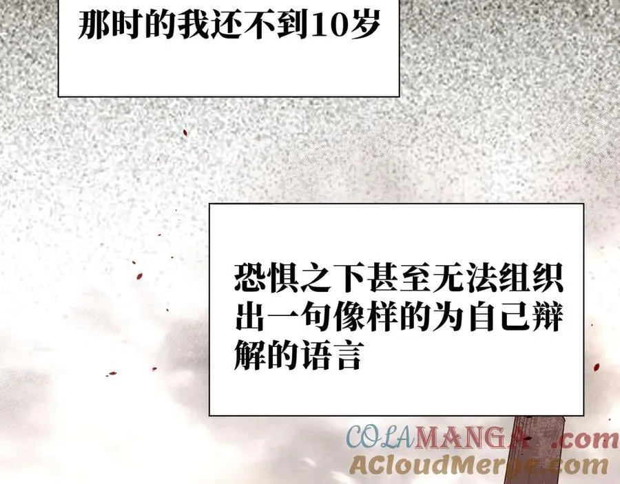 第41话祖母悖论 第73页