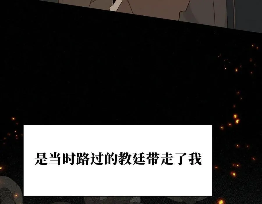 第41话祖母悖论 第76页