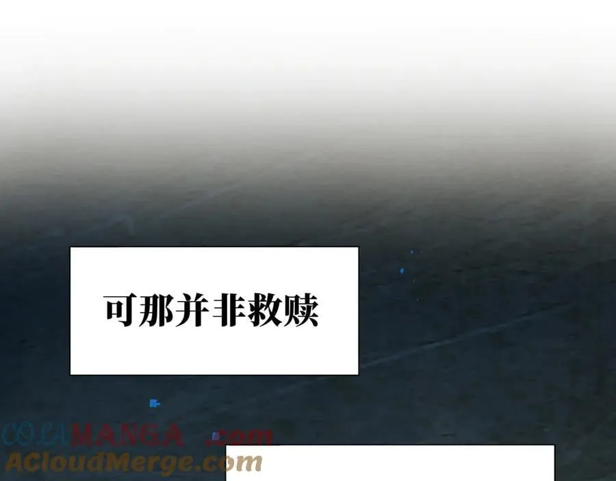 第41话祖母悖论 第81页