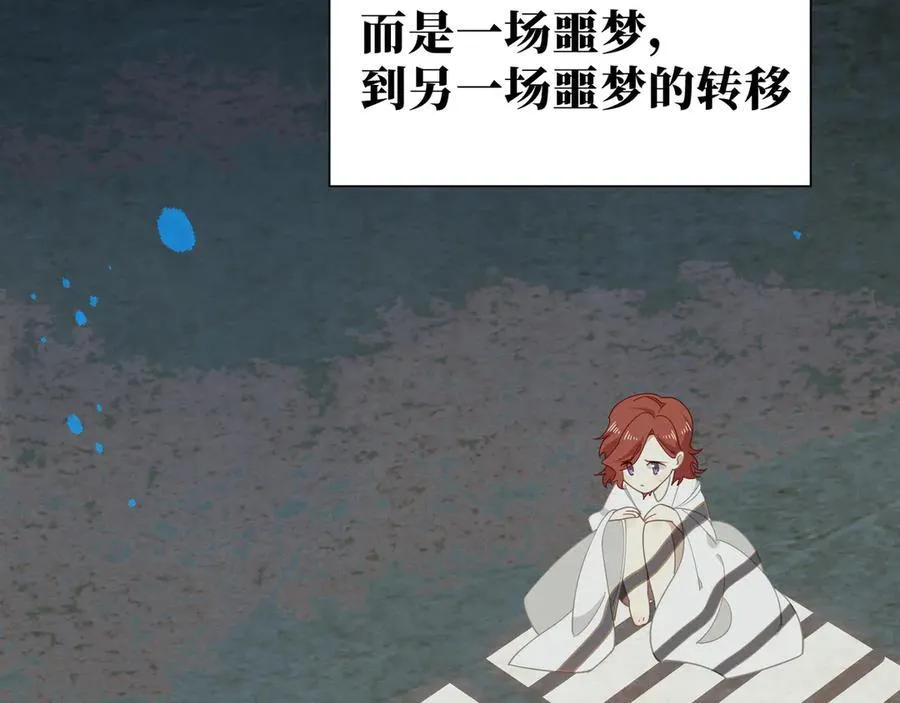 第41话祖母悖论 第82页