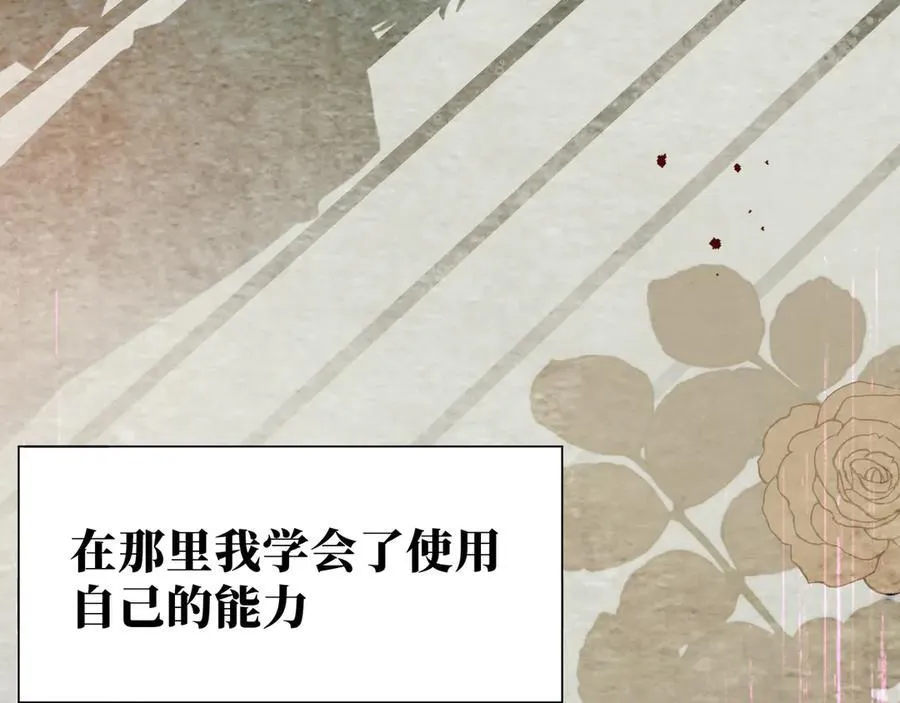 第41话祖母悖论 第84页