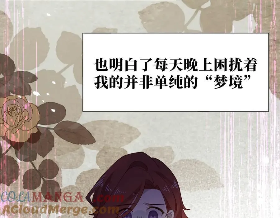 第41话祖母悖论 第85页