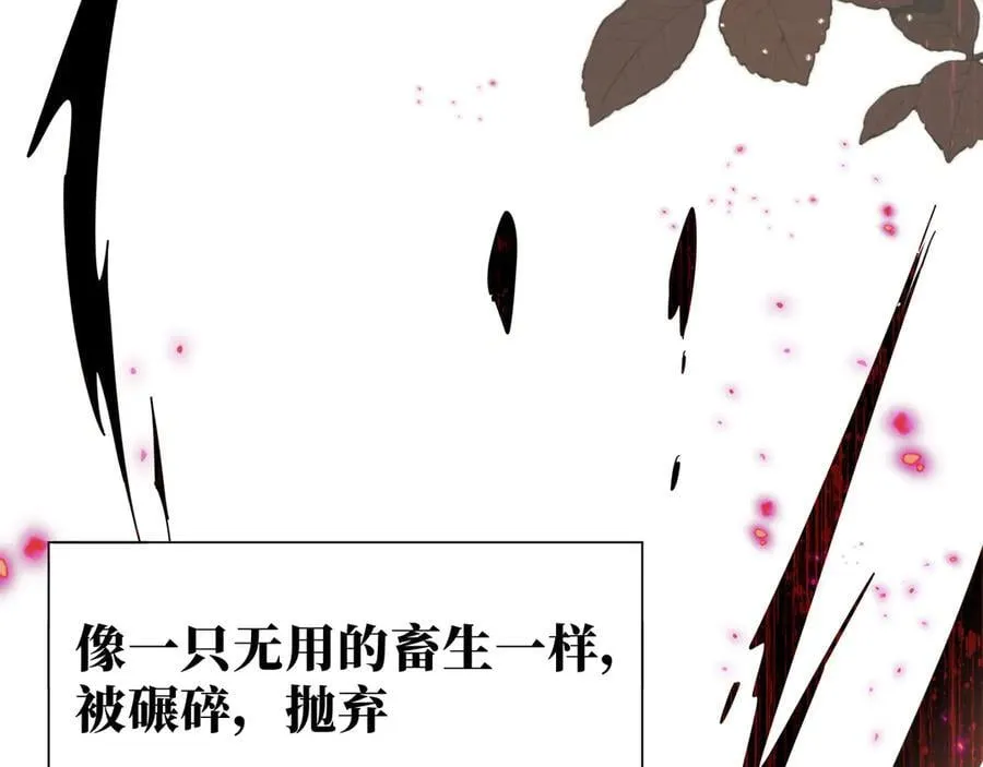 第41话祖母悖论 第87页