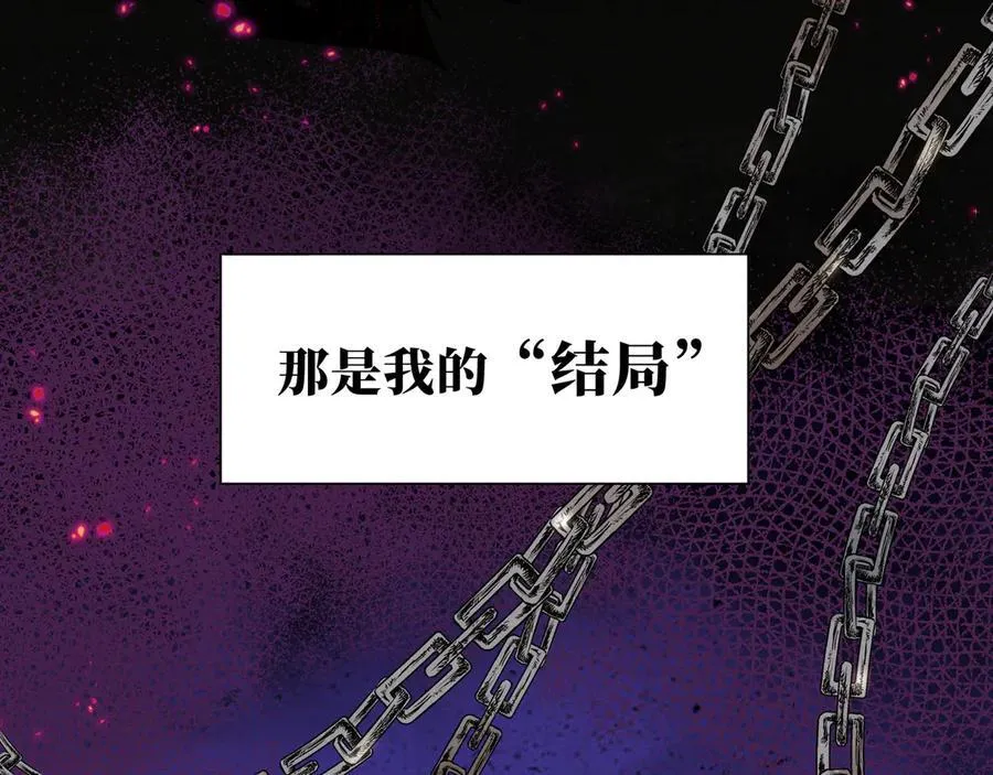 第41话祖母悖论 第90页